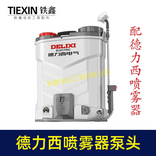 【货号04745】德力西锂12V电喷雾器电机泵头德力西农药机打药机电机总成免焊接 商品图1
