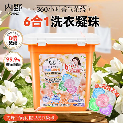 uchino内野6合1洗衣凝珠 | 浓缩配方、8倍洁净力、高效洁净、持久留香、99.9%除螨除菌 商品图0