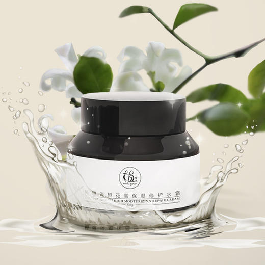 橙花保湿修护水霜 植物配方 丝滑水润 商品图1