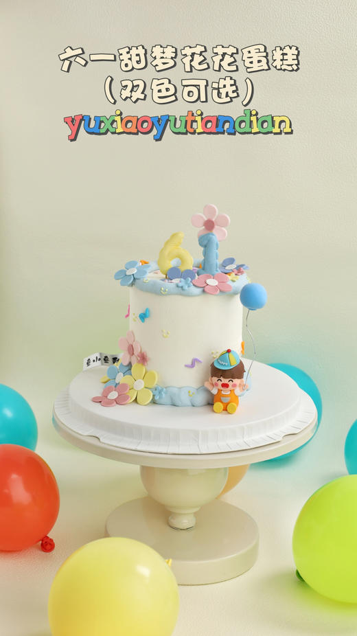 六一甜梦蛋糕（双色可选）玩偶缺货会更换，介意勿拍噢 商品图3