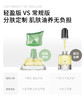 【胶原抗衰】肤见奇幻胶原精华油#保湿修护 淡纹抗皱紧致 敏感肌可用，有经典版、清爽版本可选 商品缩略图4