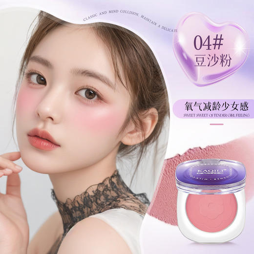 【奶咖气泡渐变腮红】卡琪丽奶咖气泡渐变腮红收缩色哑光自然不飞粉持妆提色修容腮红膏。ry 商品图7