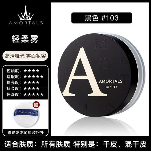 尔木萄高清丝雾散粉 商品图10