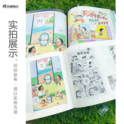 哆啦A梦扩大原画美术馆（典藏书盒）简中版特别附赠： 原画翻译册×2+随书赠品： ①40p别册《<迁入幽灵城>扩大原画》 完整收录名篇《迁入幽灵城》31页原稿 ②原画复刻画卡×2 商品图10