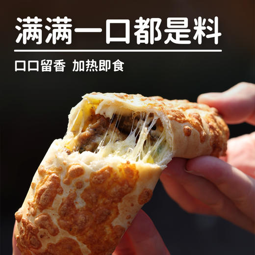 【宝藏榴莲芝士卷/牛肉卷】顺丰/京东随机 榴莲控必买!巨巨巨好吃!真榴莲果肉+双重芝士，一口下去，爆炸满足 商品图4