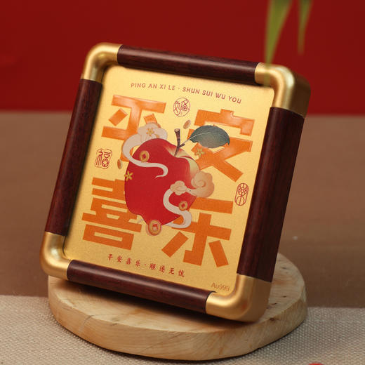 【金上添花】平安喜乐·心想事成·创意桌面摆件·999足金 送朋友送亲人·办公室摆件 商品图1