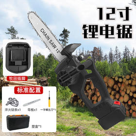 【货号02335】12寸电链锯牧田款塑料盒包装锂电电链锯伐木锯无刷电链锯机头【不含电池充电器】