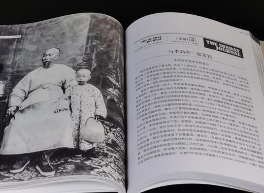 西洋镜丛书：《海外史料看李鸿章》，16开平装，全2册，赵省伟主编，广东人民出版社2019年一版一印，544页，定价198，售价45元。 商品图8
