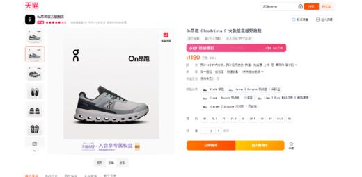 上脚太帅了也，智慧马拉松跑鞋。二代山系户外越野跑步鞋C052758 商品图5