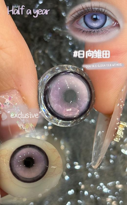 GIRLS'S LINE 半年抛 日向雏田 直径14.5mm着色13.8mm 商品图2