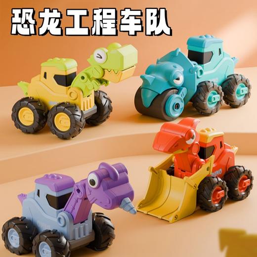 【恐龙小分队，按压工程车！】儿童新款卡通恐龙工程车 按压滑行回力 仿真挖掘机模型玩具-QQ 商品图0