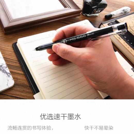 晨光速干碳素中性笔C1401学生用中高考考研刷题笔 黑色 商品图1