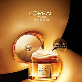 欧莱雅（LOREAL）金致臻颜花蜜奢养面霜 60g轻盈版小蜜罐 护肤礼物
