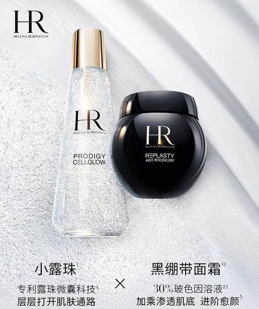 HR赫莲娜 小露珠精华 商品图1