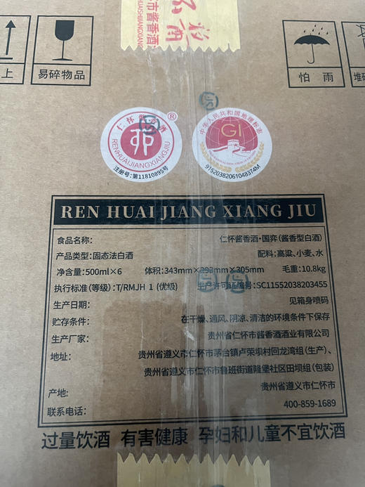 贵州仁怀酱香队黑白国弈。一件6瓶。三瓶黑酱三瓶白酱。零售价：酱白499 酱黑799元。棋界特惠价：酱白339 酱黑499。一件三黑三白合计：2514元。 商品图4