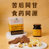 【灵芝酸枣仁膏】九种配料养分充分分解调和 温和易吸收 商品缩略图4