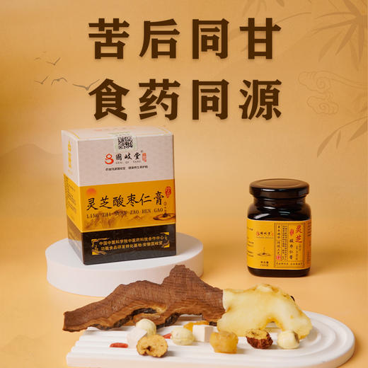 【灵芝酸枣仁膏】九种配料养分充分分解调和 温和易吸收 商品图4