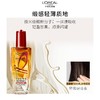 巴黎欧莱雅奇焕润发精油(适合烫染发质) 100ml 商品缩略图0