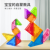 Luka卢卡磁力七巧板积木儿童益智玩具磁性积木拼图磁力片磁力棒 商品缩略图3