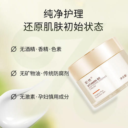 云仓-妃然白松露维B5柔肤精华水乳霜3件套 商品图2