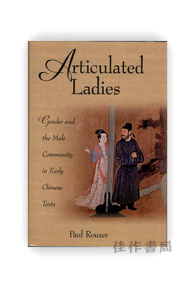 【绝版旧书】 Articulated Ladies: Gender and the Male Community in Early Chinese Texts | 婉转女子：早期中国典籍中的性别与男性