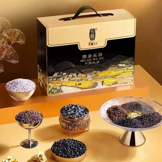 卡宴黑金五谷杂粮礼盒1.14kg 商品图1