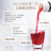 【普通仓发货】Bioagen博奥真【 Purol筋膜饮2.0】 10瓶/盒（一般贸易版） 商品缩略图5