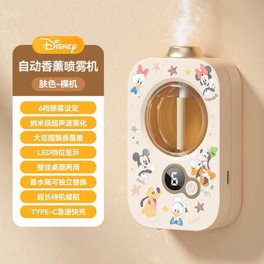 【买一送一！迪士尼梦幻二合一香薰机✨】加湿+香氛二合一💧6档雾化🌸静音大容量，快充待机超长续航！打造你的专属治愈空间💖Disney/迪士尼加湿器 小型家用香薰机二合一 静音卧室大容量雾净化 商品图5