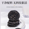 舌里甄选【五黑黑芝麻薄脆饼】传承脆香中国味，满满原料看的见，干净配料无科技狠活，芝麻醇香美味，美味健康无负担，网红糕点烘烤类脆片干散装小零食品盒装L 商品缩略图2