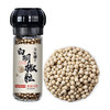 方家铺子 白胡椒粒60g/瓶装 商品缩略图0