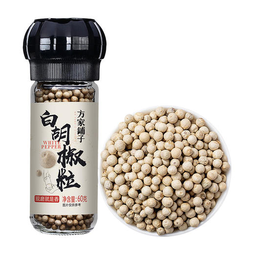 方家铺子 白胡椒粒60g/瓶装 商品图0