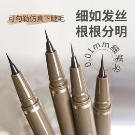【一笔成妆！大眼立现】纤细棕色眼线笔防水不晕妆自然眼线笔下睫毛彩妆。ry