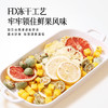 【商城专属】燕之坊轻奢冷泡水果茶200g 商品缩略图3
