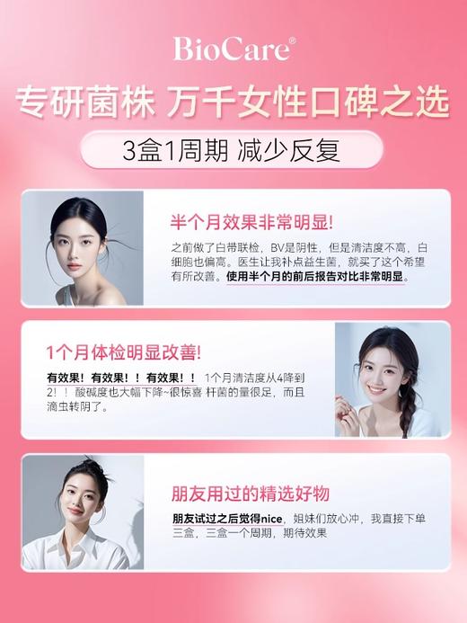 BioCare英国进口biocare贝欧科100亿女性蔓越莓益生菌口服胶囊30粒 商品图4