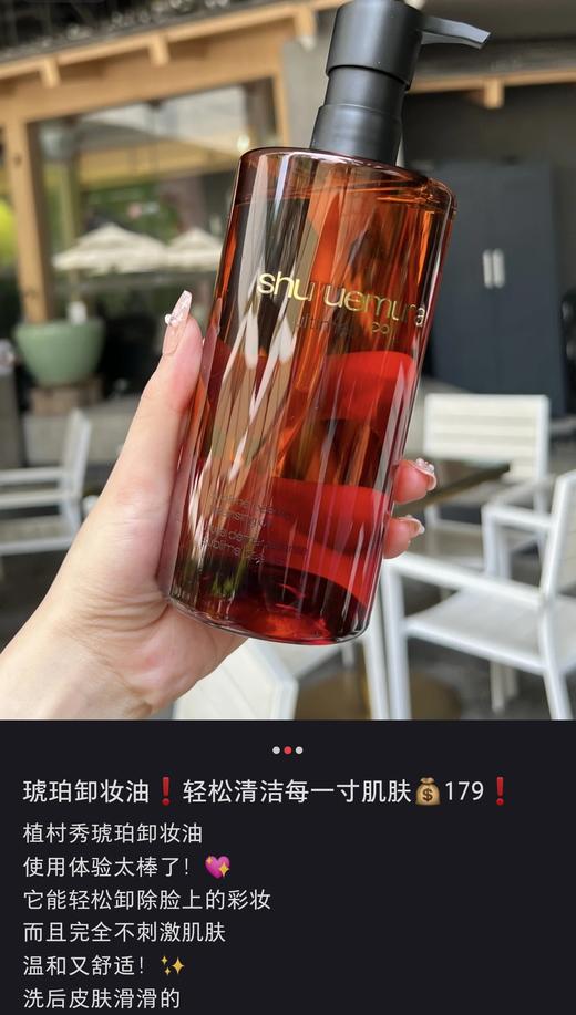 海南税仓新日期村Z秀琥珀卸妆油天花板 商品图13