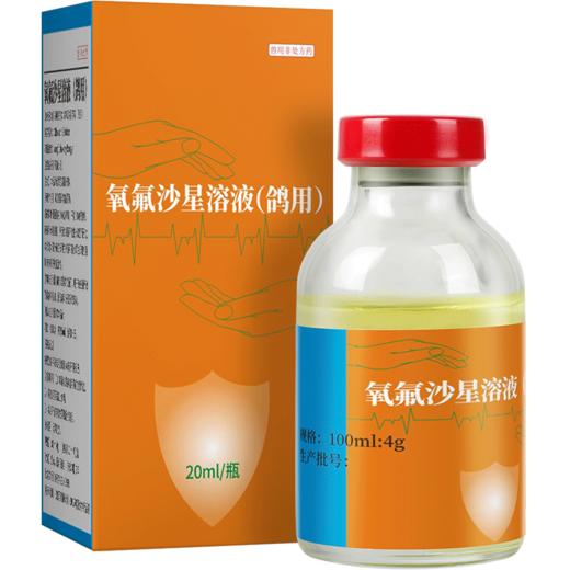 华畜氧氟沙星溶液兽药鸽子药鸽用水便呼噜细菌水便呼吸道消化道感染 商品图5