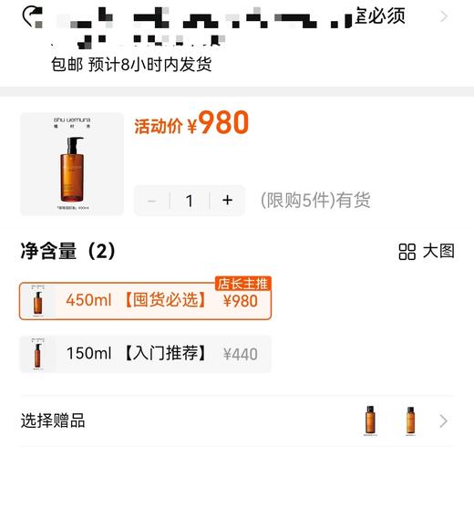 海南税仓新日期村Z秀琥珀卸妆油天花板 商品图1