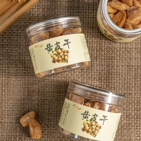 【永誉意·竹盐黄皮干】消食化痰，理气镇咳❗ ✅颗颗甄选品质的黄皮果  ✅配料表巨干净，果大肉厚，咸甜回甘