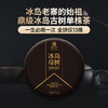 【2025年春茶】【冰岛母树】冰岛老寨的始祖鼎级古树单株茶 全球仅13棵 2025年春茶临沧茶区冰岛老寨母树普洱茶古树单株纯料生茶饼357g 商品缩略图0