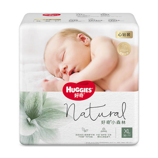 【一般贸易】美国 好奇 HUGGIES心钻小森林纸尿裤/拉拉裤 NB码 S码 L码 XL码 XXL码 商品图10