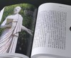 特别推荐！！《制造「历史」的人:从希罗多德到西蒙·夏玛，如何形塑我们的2500年》（上下册），作者: 理查德·柯恩，译者: 陈信宏，25开？平装？1112页，时报出版 2024-7-30初版，印次不详 商品缩略图13