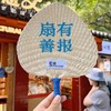 杭州灵隐文创夏日蒲扇扇有善报功德夏天耐用手摇佛系蒲扇手摇芭蕉扇 商品缩略图1