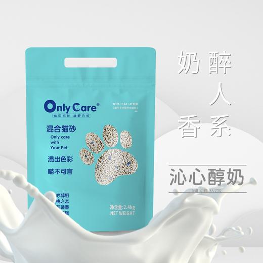 【到手6包】onlycare经典混合豆腐膨胀土混合猫砂2.4kg/包 除臭活性炭无尘 商品图0