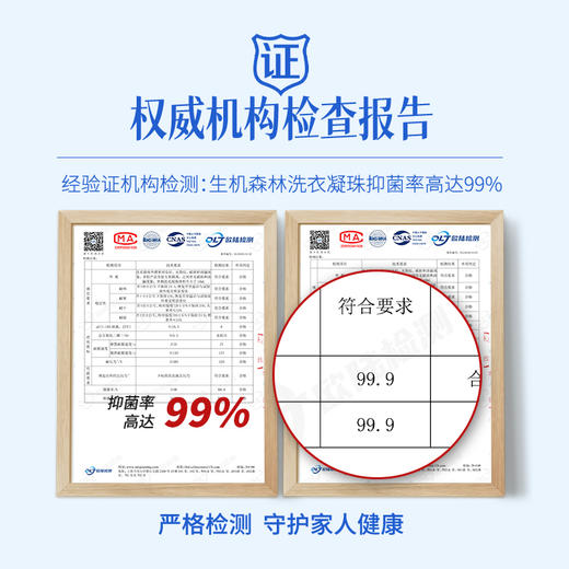 生机森林五效合一多功能洗衣凝珠洁净+留香+柔顺+抑菌+护色（到手2盒+1袋  50粒） 商品图6