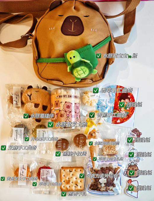 🎈2025🪅⑥①限定♡⅙🎠卡皮巴拉零食包 商品图3