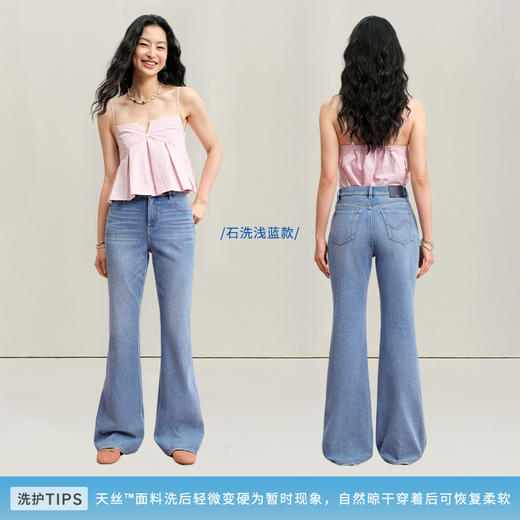 【夏季天丝显瘦喇叭】simplepieces夏新款SPS牛仔裤四面弹拖地裤 商品图2