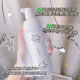 氨基酸洁面慕斯洗面奶深层清洁控油男女泡泡洁面乳