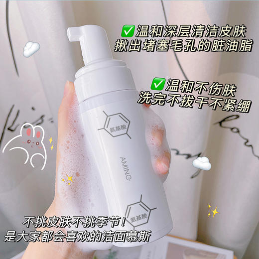 氨基酸洁面慕斯洗面奶深层清洁控油男女泡泡洁面乳 商品图0