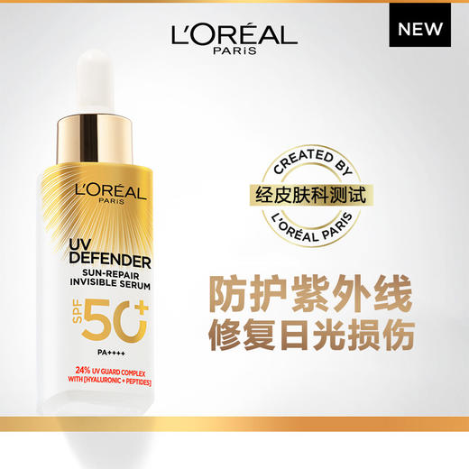 优选丨【保税仓】欧莱雅 小金管UV防晒霜隔离精华30ML 抗皱级胜肽玻尿酸 商品图1