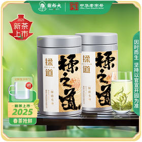 【2025新茶】新茶上市谢裕大雨前头采特级黄山揉之道毛峰80g*2罐 自饮绿茶